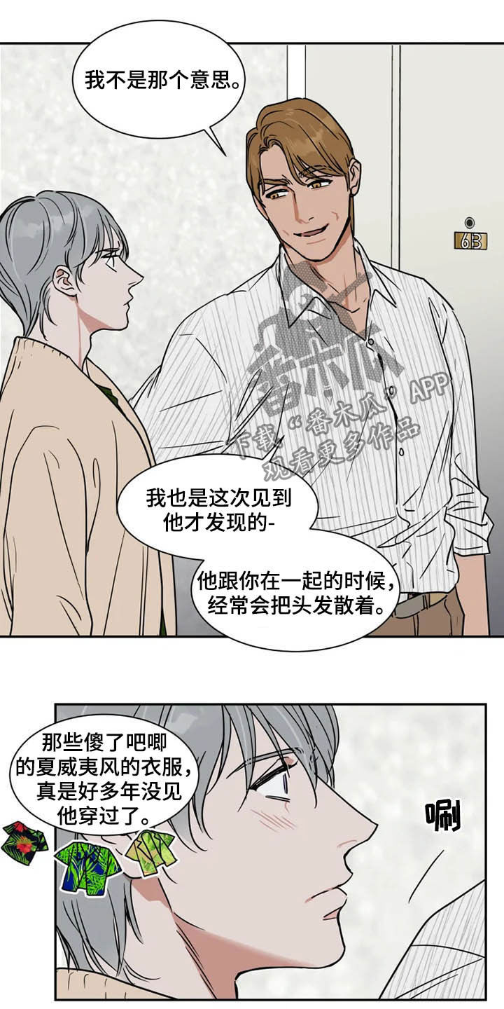 《英伦式流言》漫画最新章节第90章：工作室免费下拉式在线观看章节第【5】张图片