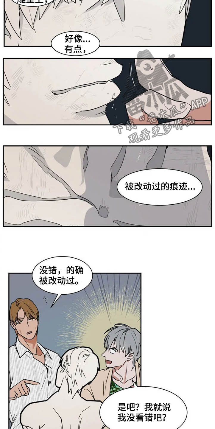 《英伦式流言》漫画最新章节第91章：诈骗犯免费下拉式在线观看章节第【7】张图片