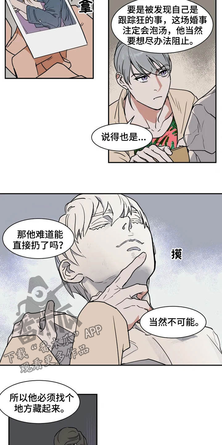 《英伦式流言》漫画最新章节第91章：诈骗犯免费下拉式在线观看章节第【12】张图片