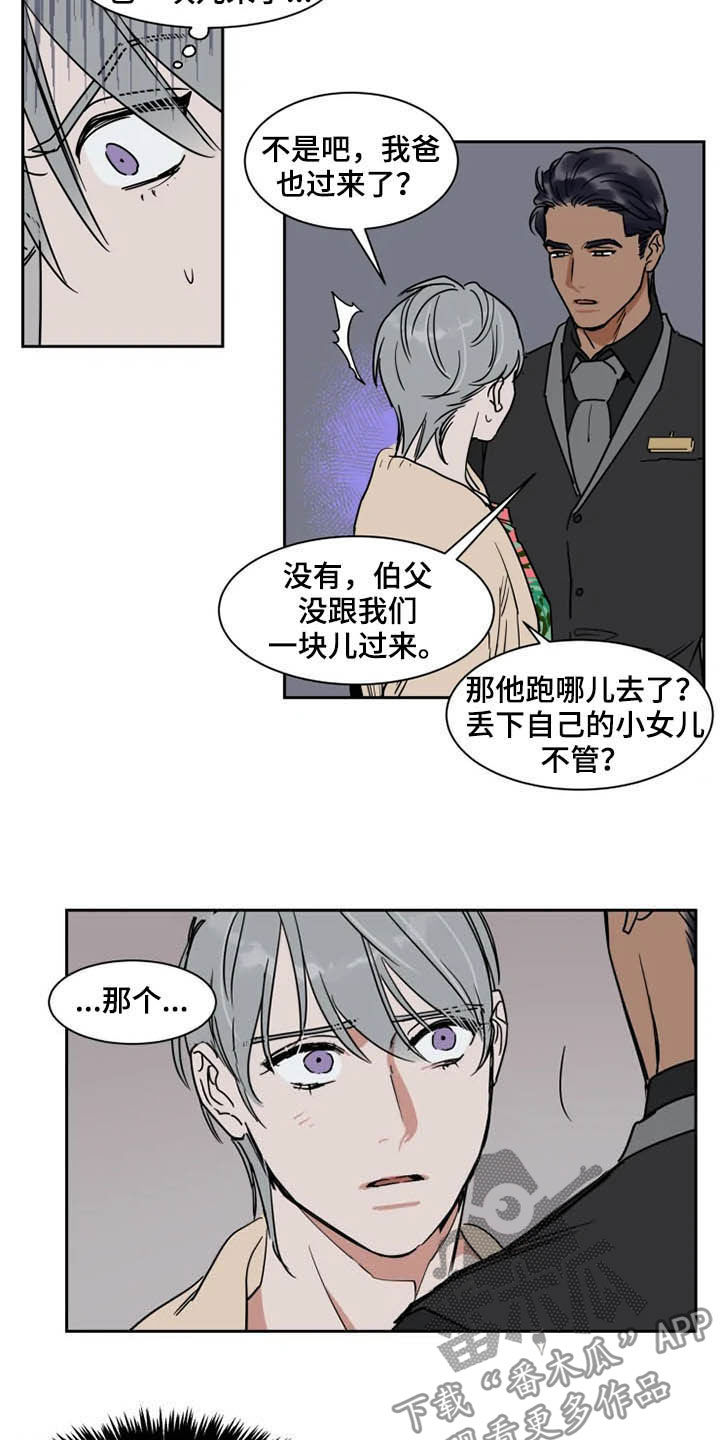 《英伦式流言》漫画最新章节第93章：学枪免费下拉式在线观看章节第【5】张图片