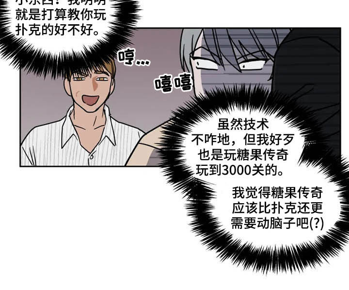 《英伦式流言》漫画最新章节第93章：学枪免费下拉式在线观看章节第【8】张图片