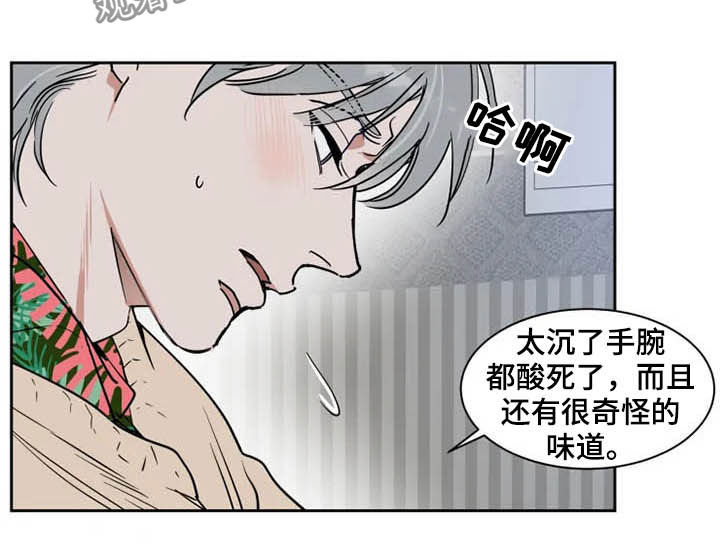 《英伦式流言》漫画最新章节第93章：学枪免费下拉式在线观看章节第【13】张图片