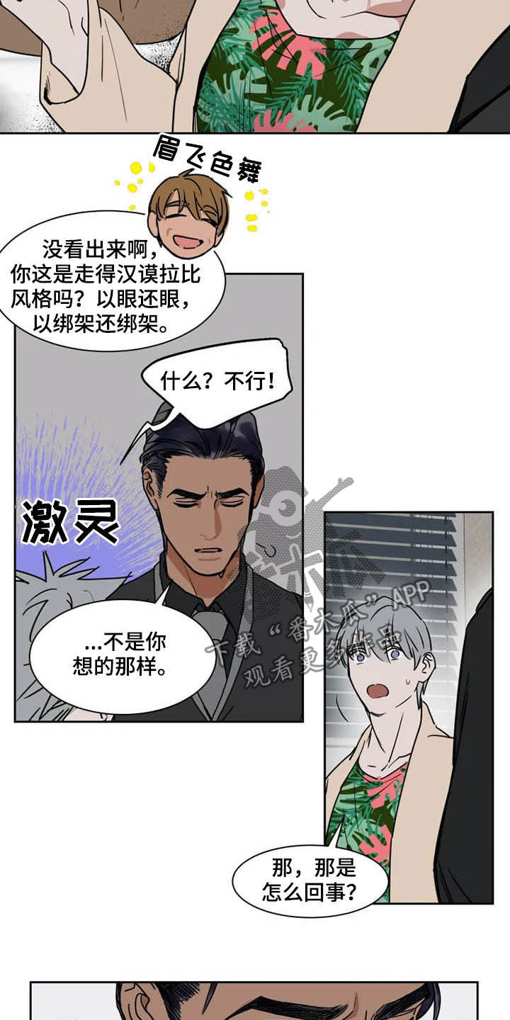 《英伦式流言》漫画最新章节第93章：学枪免费下拉式在线观看章节第【3】张图片