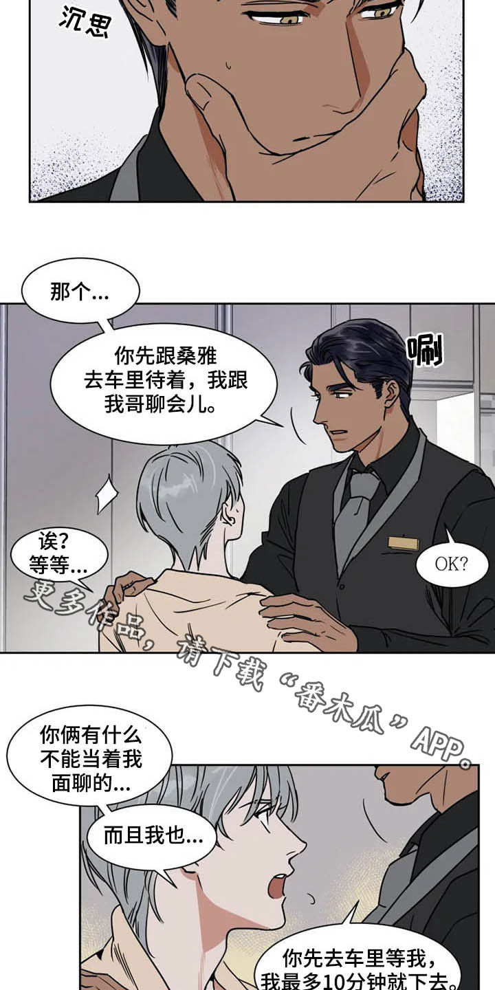 《英伦式流言》漫画最新章节第93章：学枪免费下拉式在线观看章节第【2】张图片