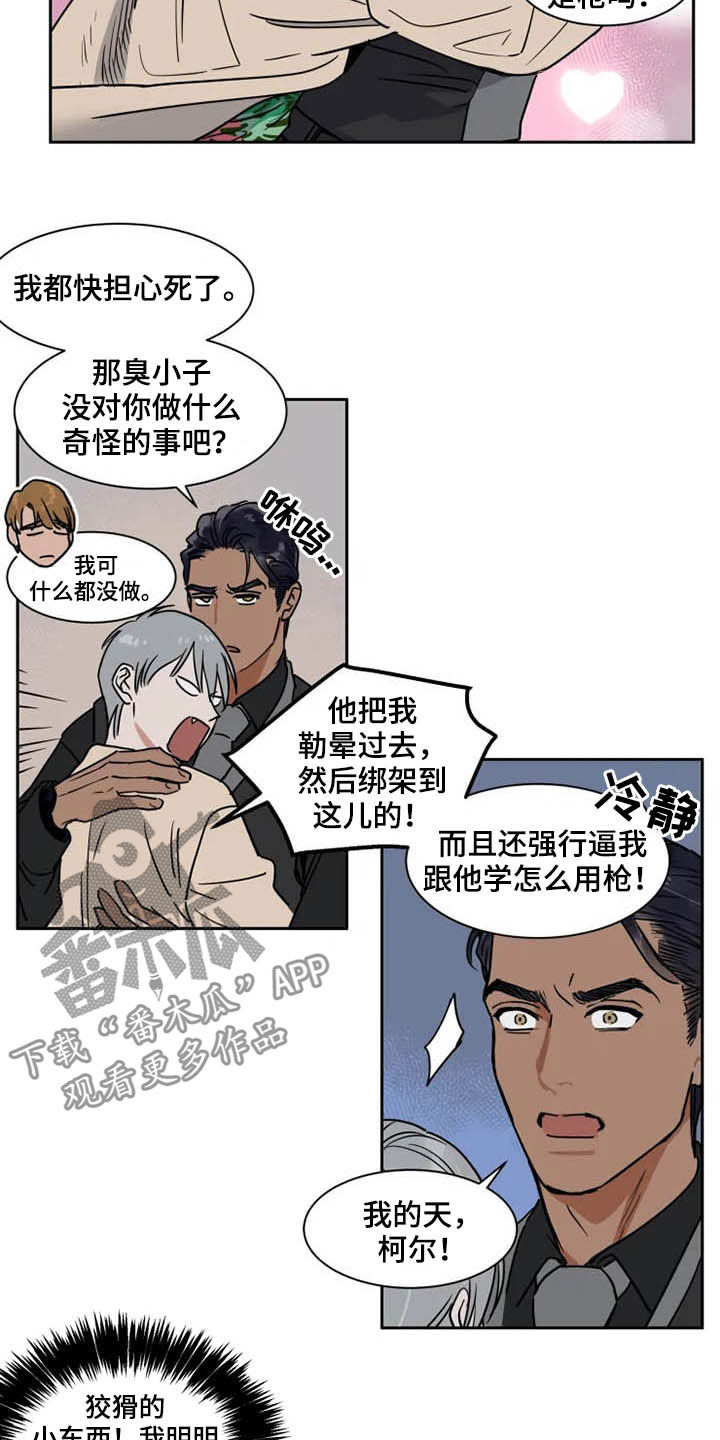 《英伦式流言》漫画最新章节第93章：学枪免费下拉式在线观看章节第【9】张图片