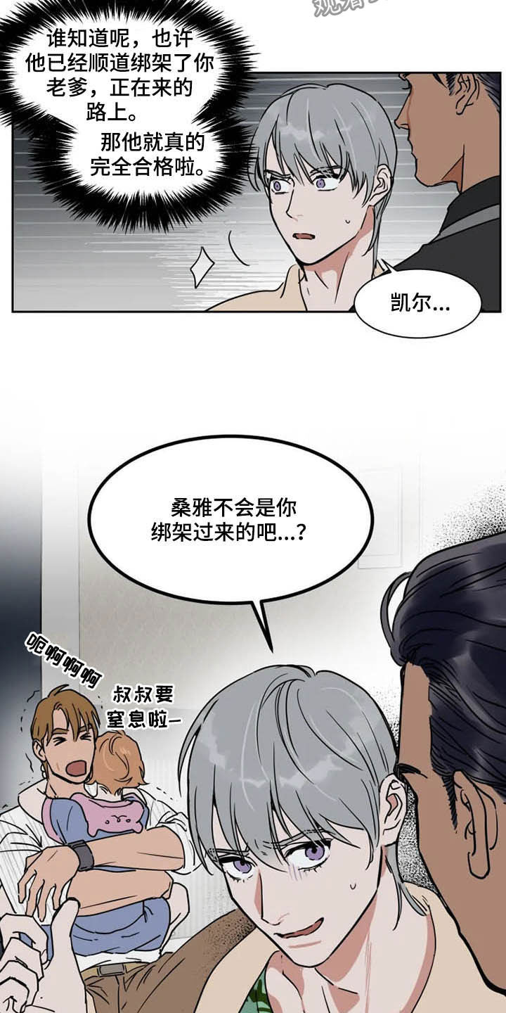 《英伦式流言》漫画最新章节第93章：学枪免费下拉式在线观看章节第【4】张图片