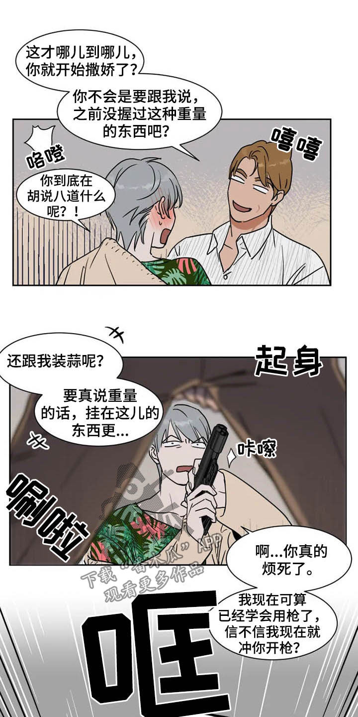 《英伦式流言》漫画最新章节第93章：学枪免费下拉式在线观看章节第【12】张图片