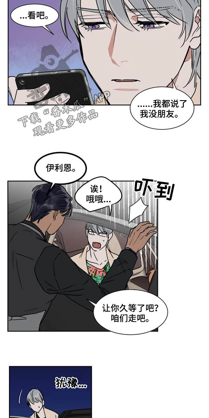 《英伦式流言》漫画最新章节第94章：我很害怕免费下拉式在线观看章节第【7】张图片