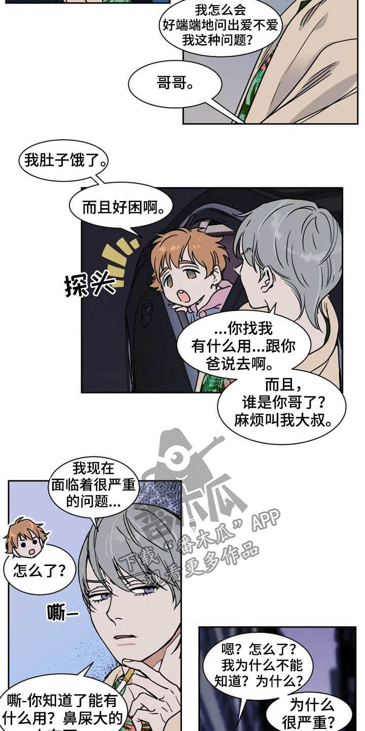 《英伦式流言》漫画最新章节第94章：我很害怕免费下拉式在线观看章节第【14】张图片