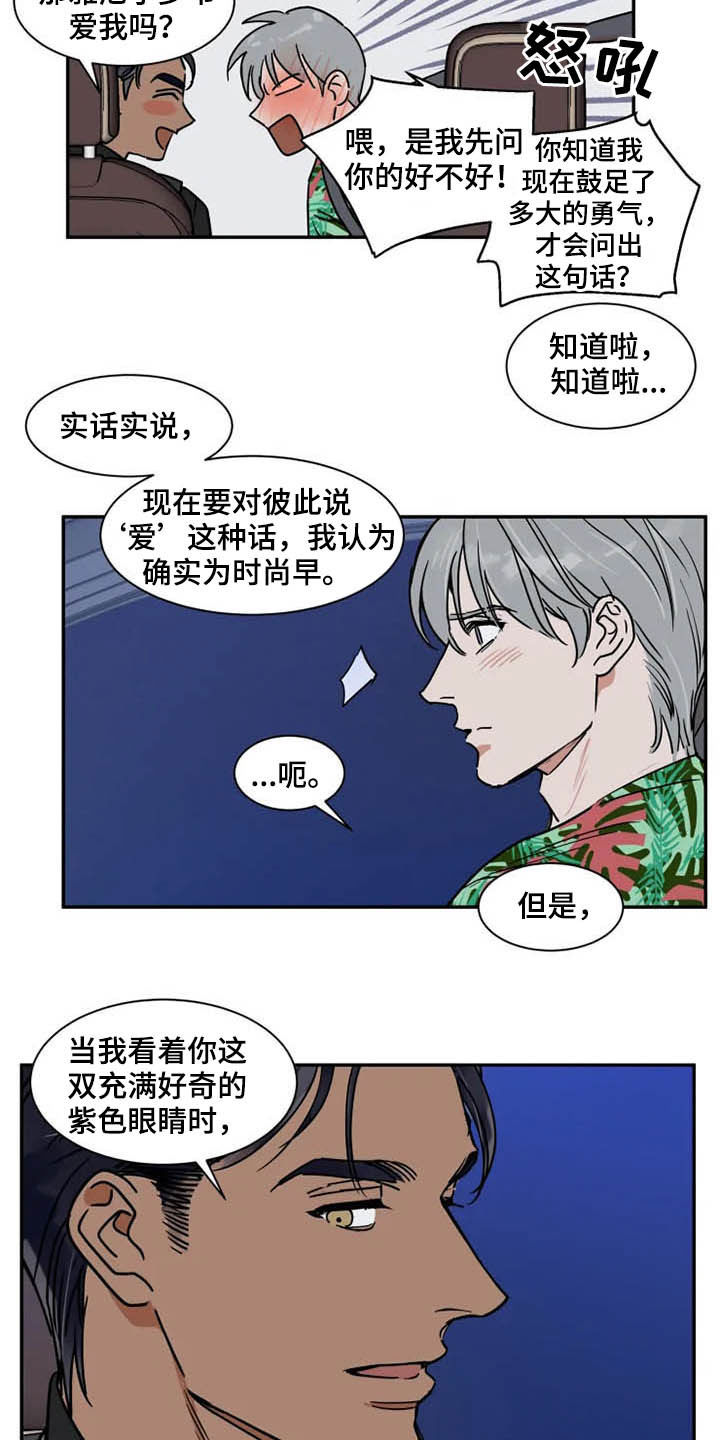 《英伦式流言》漫画最新章节第96章：为时尚早免费下拉式在线观看章节第【5】张图片