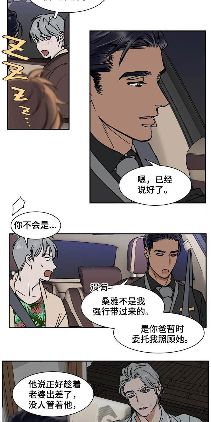 《英伦式流言》漫画最新章节第96章：为时尚早免费下拉式在线观看章节第【14】张图片