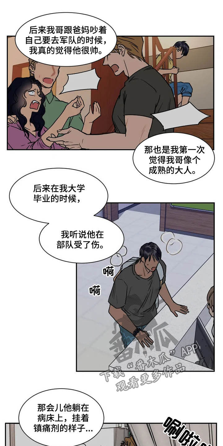 《英伦式流言》漫画最新章节第97章：雇佣兵免费下拉式在线观看章节第【10】张图片