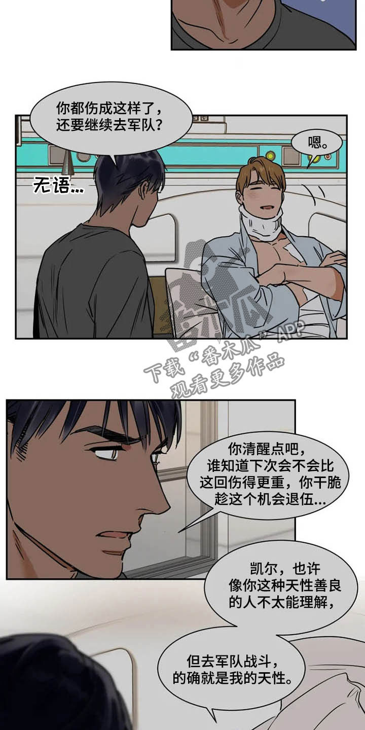 《英伦式流言》漫画最新章节第97章：雇佣兵免费下拉式在线观看章节第【7】张图片