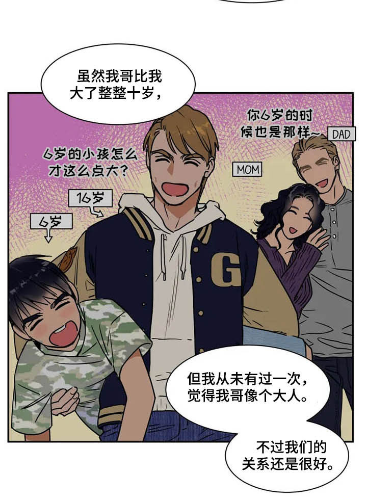 《英伦式流言》漫画最新章节第97章：雇佣兵免费下拉式在线观看章节第【11】张图片