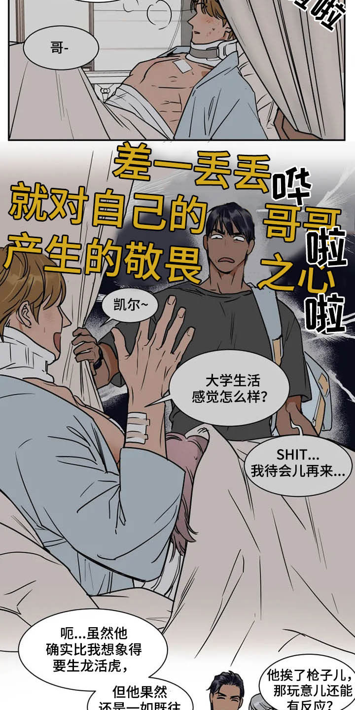 《英伦式流言》漫画最新章节第97章：雇佣兵免费下拉式在线观看章节第【9】张图片