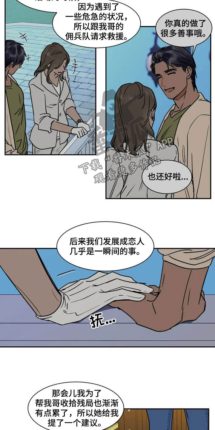 《英伦式流言》漫画最新章节第98章：分道扬镳免费下拉式在线观看章节第【12】张图片