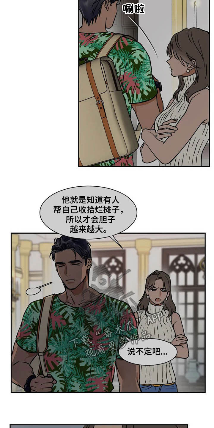 《英伦式流言》漫画最新章节第98章：分道扬镳免费下拉式在线观看章节第【9】张图片