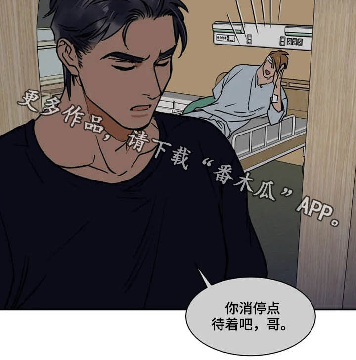 《英伦式流言》漫画最新章节第98章：分道扬镳免费下拉式在线观看章节第【1】张图片