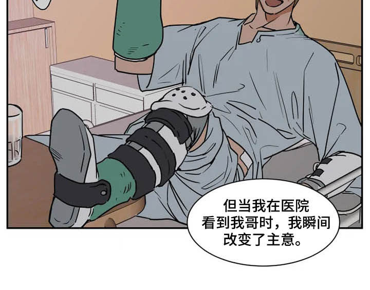 《英伦式流言》漫画最新章节第98章：分道扬镳免费下拉式在线观看章节第【6】张图片