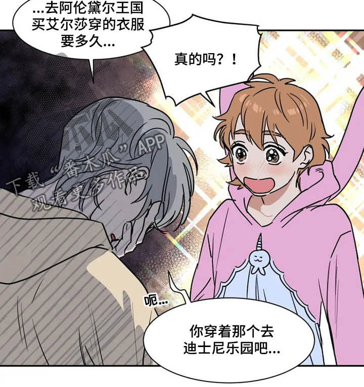 《英伦式流言》漫画最新章节第102章：道歉免费下拉式在线观看章节第【11】张图片