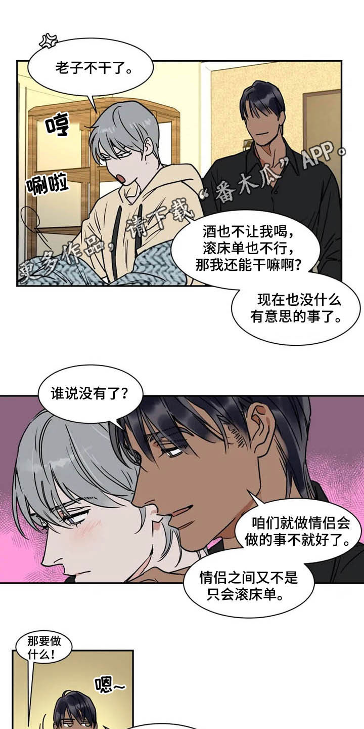 《英伦式流言》漫画最新章节第102章：道歉免费下拉式在线观看章节第【15】张图片