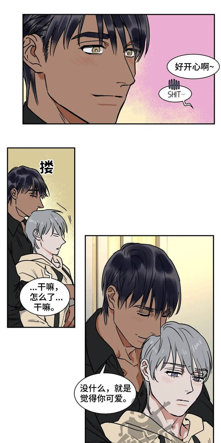 《英伦式流言》漫画最新章节第102章：道歉免费下拉式在线观看章节第【10】张图片