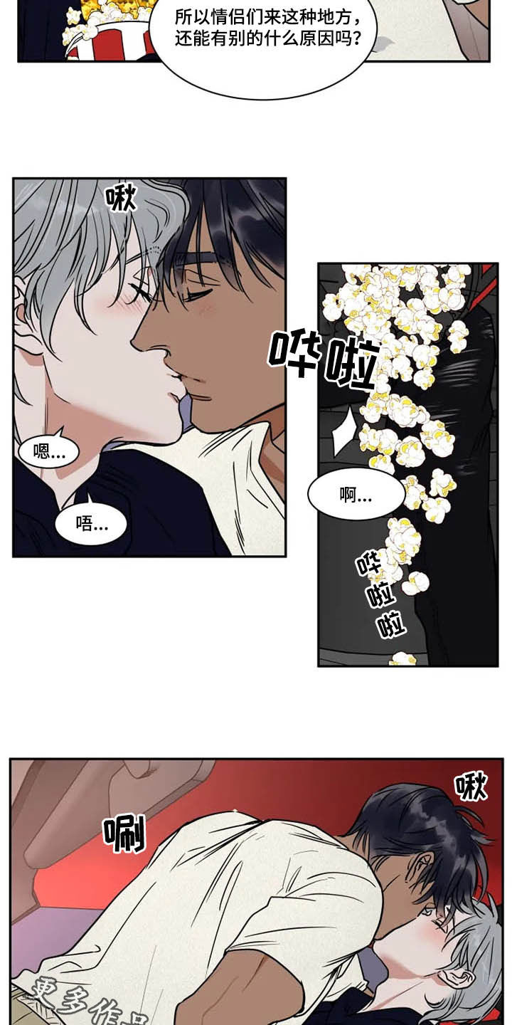 《英伦式流言》漫画最新章节第103章：看电影免费下拉式在线观看章节第【2】张图片