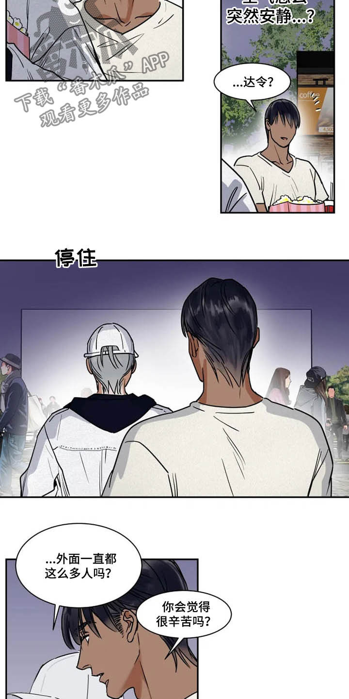 《英伦式流言》漫画最新章节第103章：看电影免费下拉式在线观看章节第【9】张图片