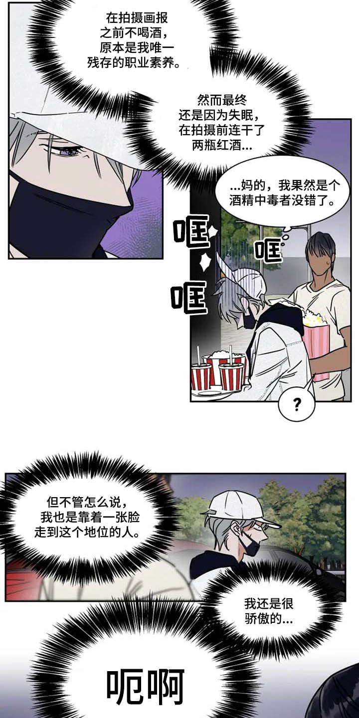 《英伦式流言》漫画最新章节第103章：看电影免费下拉式在线观看章节第【7】张图片