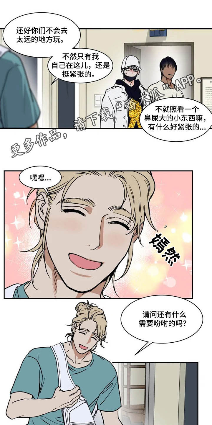 《英伦式流言》漫画最新章节第103章：看电影免费下拉式在线观看章节第【15】张图片