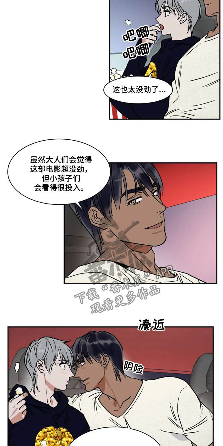 《英伦式流言》漫画最新章节第103章：看电影免费下拉式在线观看章节第【3】张图片