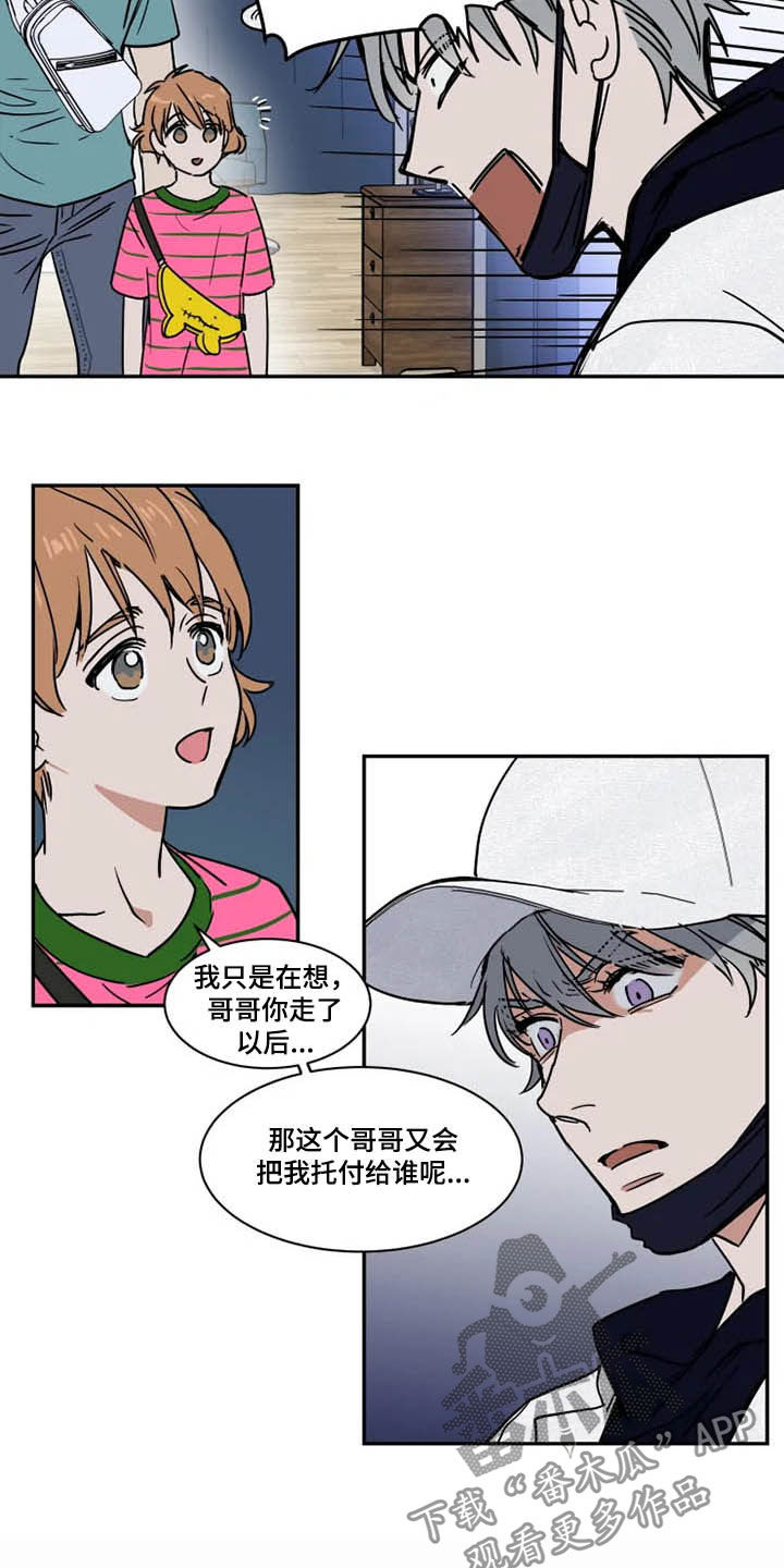 《英伦式流言》漫画最新章节第103章：看电影免费下拉式在线观看章节第【12】张图片