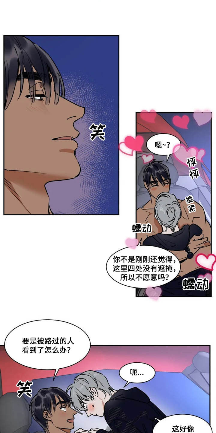 《英伦式流言》漫画最新章节第105章：公共场所免费下拉式在线观看章节第【11】张图片