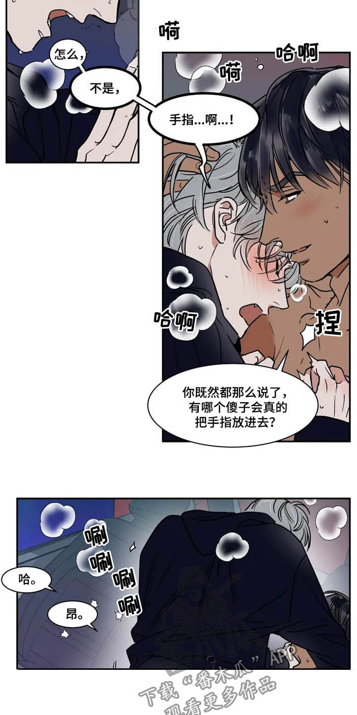 《英伦式流言》漫画最新章节第105章：公共场所免费下拉式在线观看章节第【6】张图片