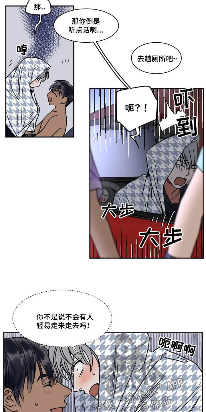 《英伦式流言》漫画最新章节第105章：公共场所免费下拉式在线观看章节第【2】张图片