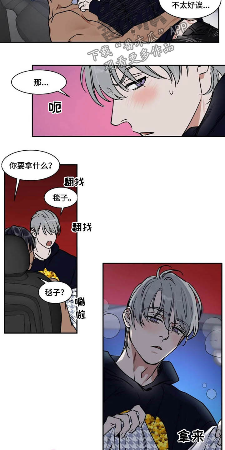 《英伦式流言》漫画最新章节第105章：公共场所免费下拉式在线观看章节第【10】张图片