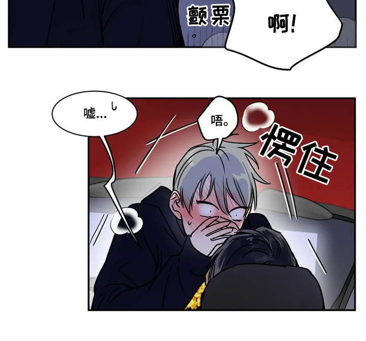 《英伦式流言》漫画最新章节第105章：公共场所免费下拉式在线观看章节第【4】张图片