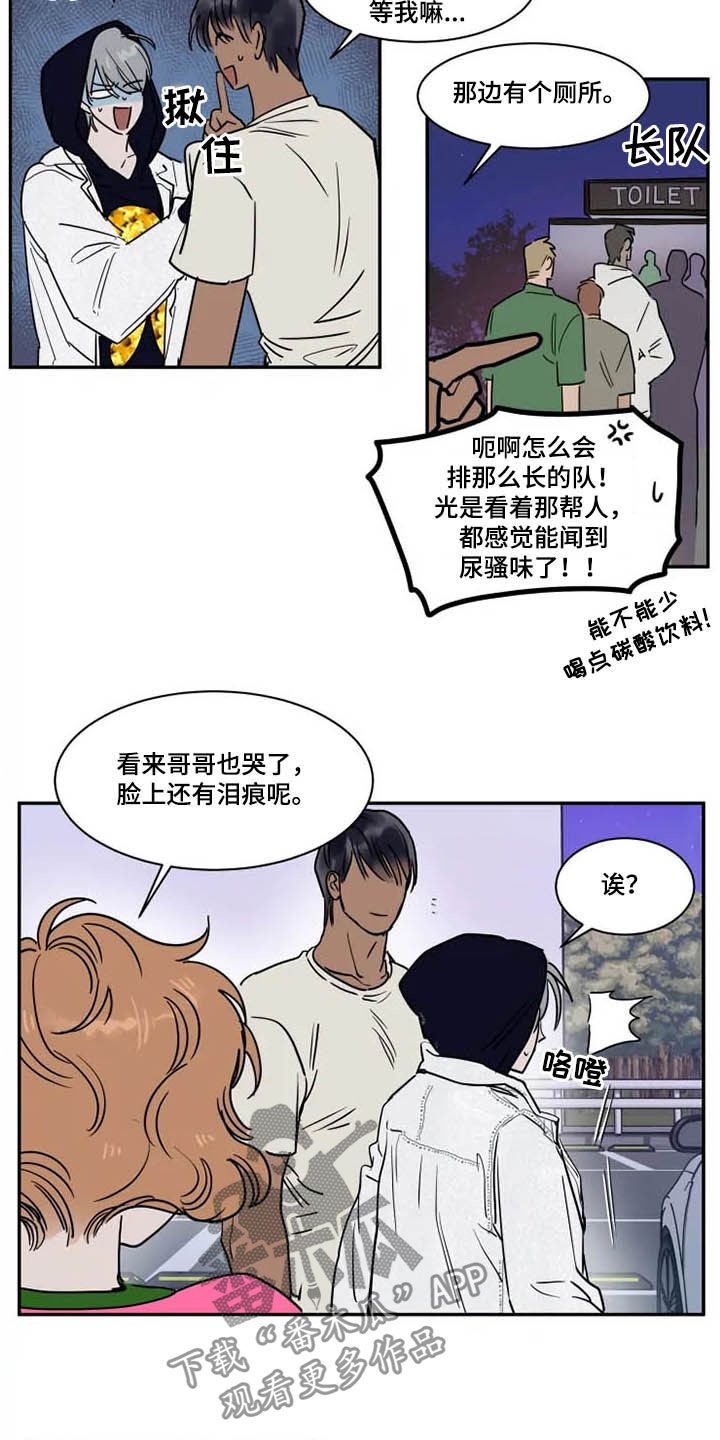 《英伦式流言》漫画最新章节第106章：太感动了免费下拉式在线观看章节第【4】张图片