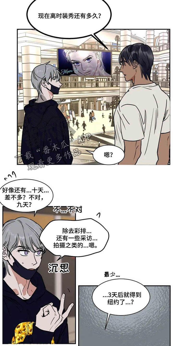 《英伦式流言》漫画最新章节第107章：毫无计划免费下拉式在线观看章节第【13】张图片