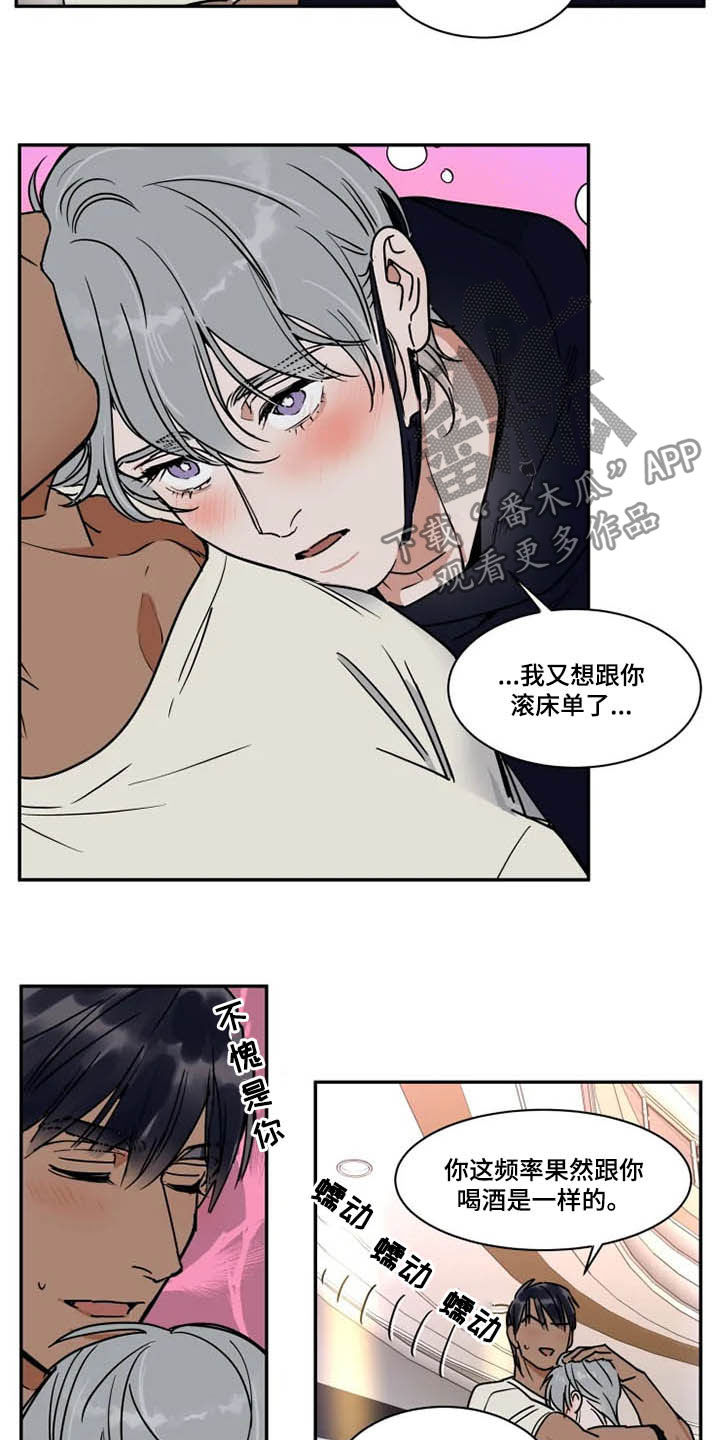 《英伦式流言》漫画最新章节第107章：毫无计划免费下拉式在线观看章节第【3】张图片