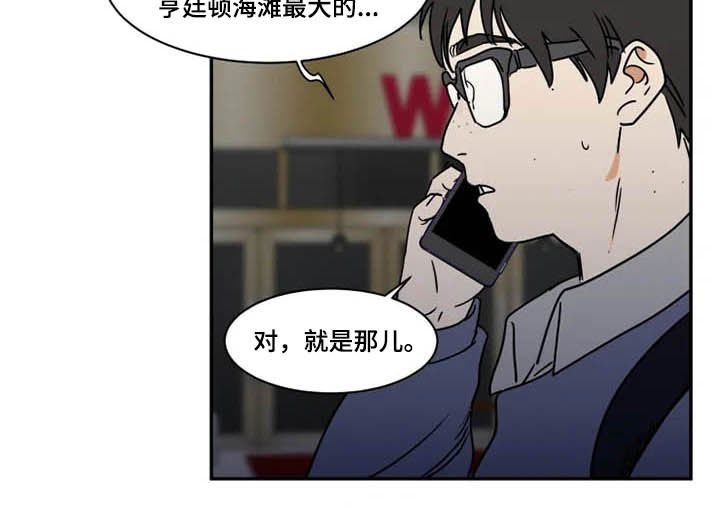 《英伦式流言》漫画最新章节第108章：狂热粉丝免费下拉式在线观看章节第【6】张图片