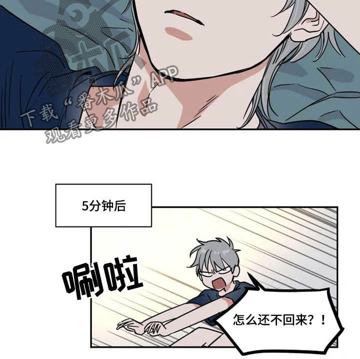 《英伦式流言》漫画最新章节第109章：想喝酒免费下拉式在线观看章节第【5】张图片