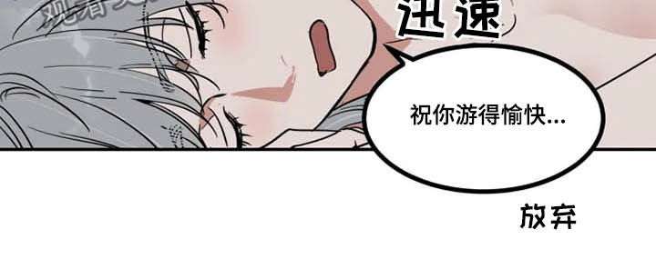 《英伦式流言》漫画最新章节第109章：想喝酒免费下拉式在线观看章节第【10】张图片