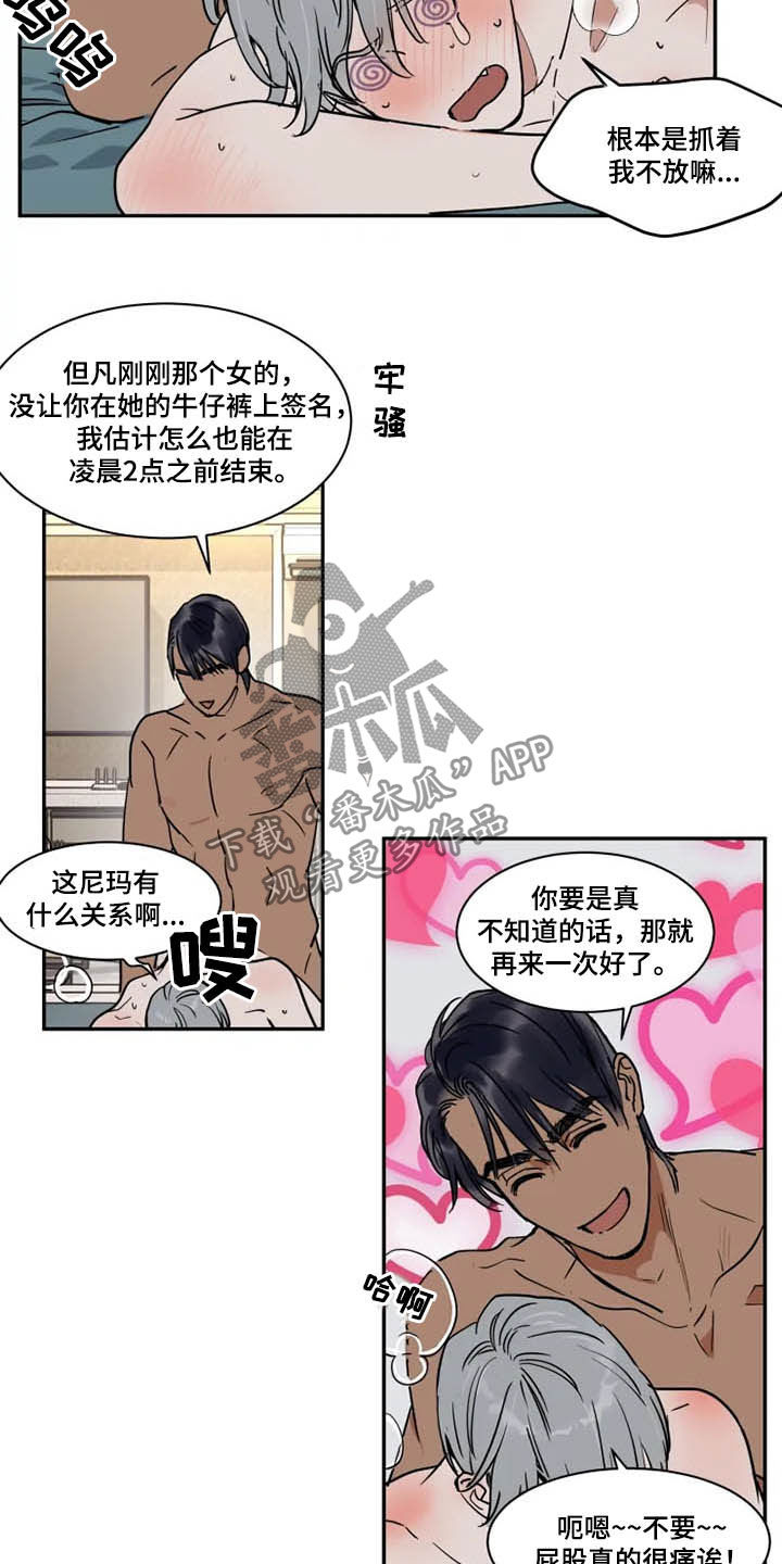 《英伦式流言》漫画最新章节第109章：想喝酒免费下拉式在线观看章节第【13】张图片