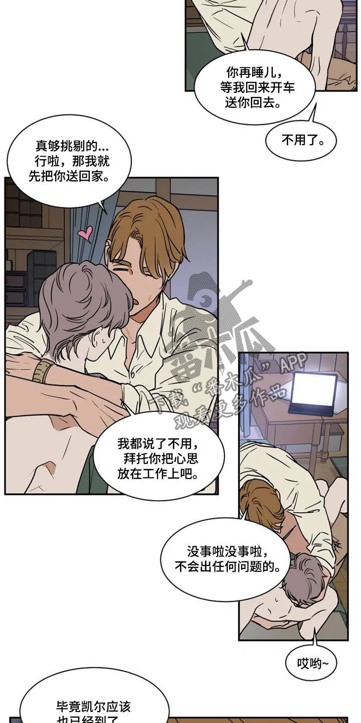 《英伦式流言》漫画最新章节第109章：想喝酒免费下拉式在线观看章节第【2】张图片