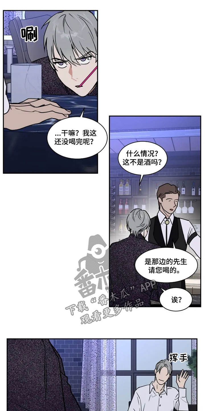 《英伦式流言》漫画最新章节第113章：亲手搞砸免费下拉式在线观看章节第【2】张图片