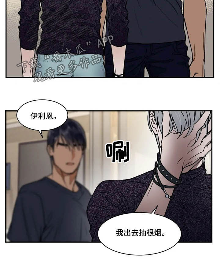 《英伦式流言》漫画最新章节第113章：亲手搞砸免费下拉式在线观看章节第【6】张图片