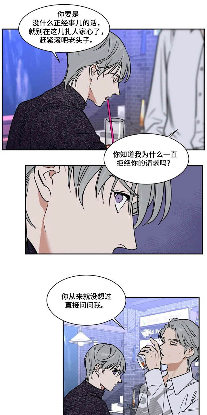 《英伦式流言》漫画最新章节第114章：父爱免费下拉式在线观看章节第【10】张图片