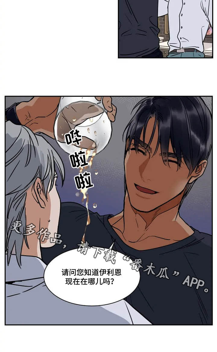 《英伦式流言》漫画最新章节第114章：父爱免费下拉式在线观看章节第【1】张图片