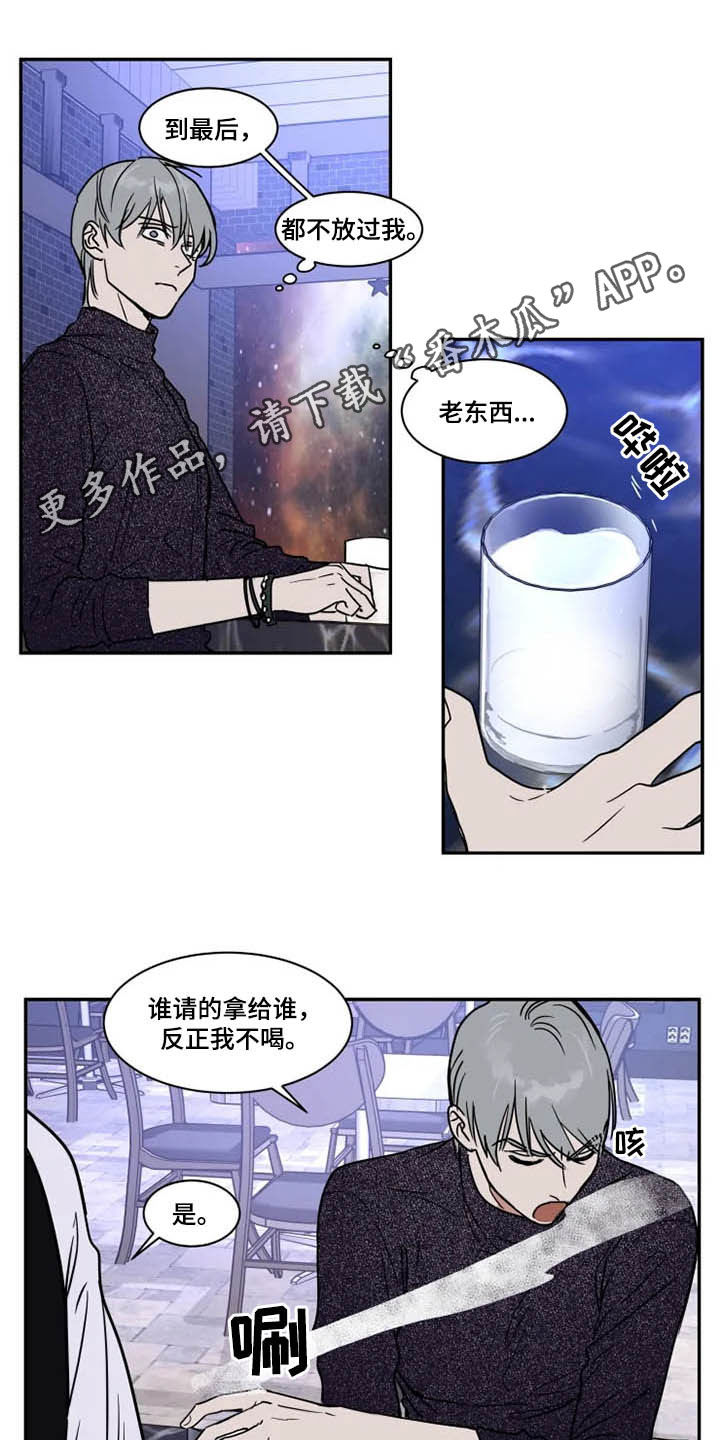 《英伦式流言》漫画最新章节第114章：父爱免费下拉式在线观看章节第【15】张图片